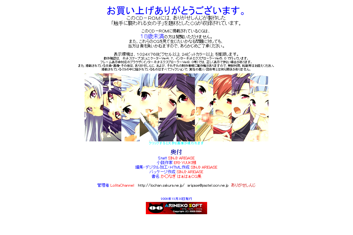 Hanken Chara Shokushu Ryoujoku CG Shuu No. 111!! Ka○nagi HaaHaa CG Shuu page 5 full