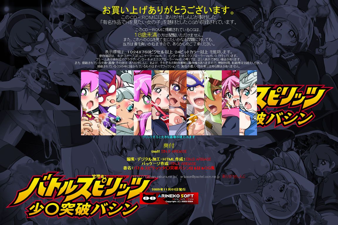 Yuumei Chara Kannou Shousetsu CG Shuu No. 133!! Battle Spirits Shou○ Toppa Bashin HaaHaa CG Shuu page 2 full