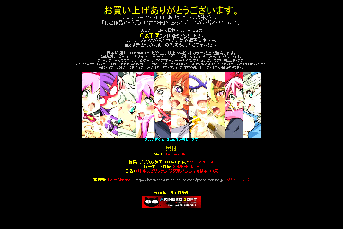 Yuumei Chara Kannou Shousetsu CG Shuu No. 133!! Battle Spirits Shou○ Toppa Bashin HaaHaa CG Shuu page 5 full
