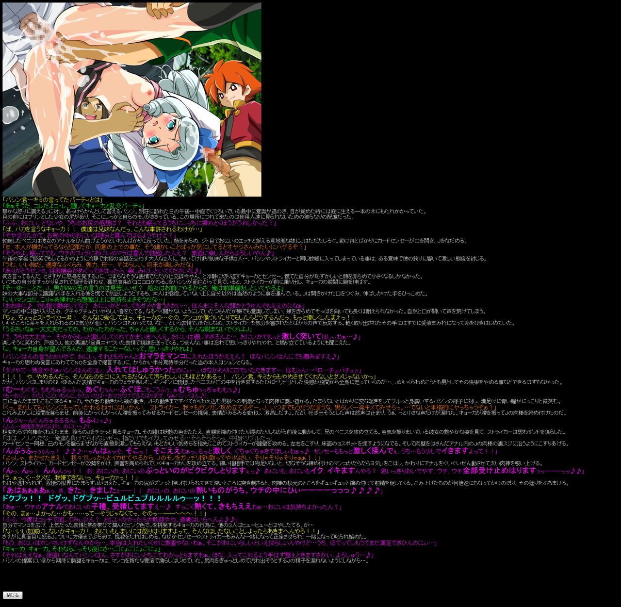 Yuumei Chara Kannou Shousetsu CG Shuu No. 133!! Battle Spirits Shou○ Toppa Bashin HaaHaa CG Shuu page 8 full