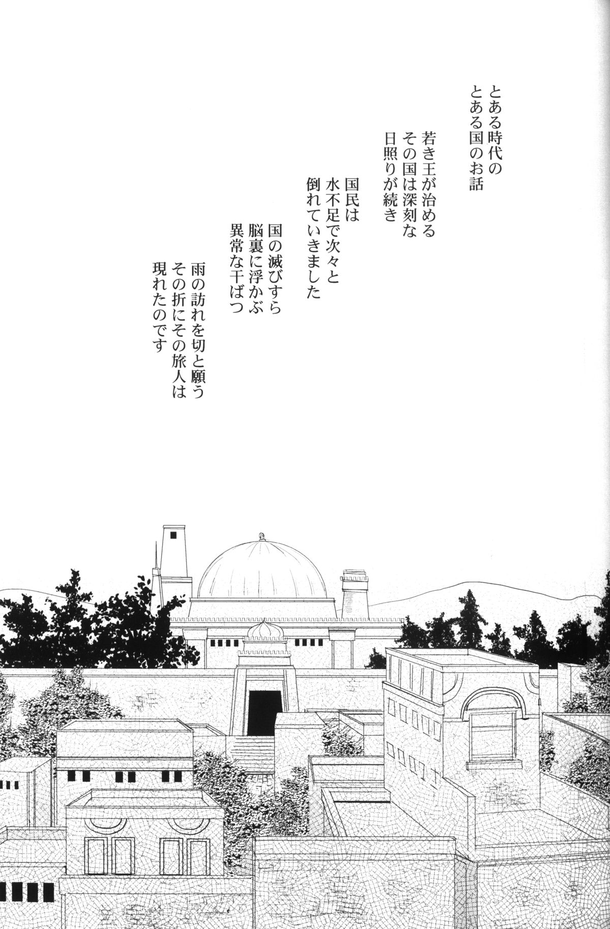 Arabian Night Dream page 2 full