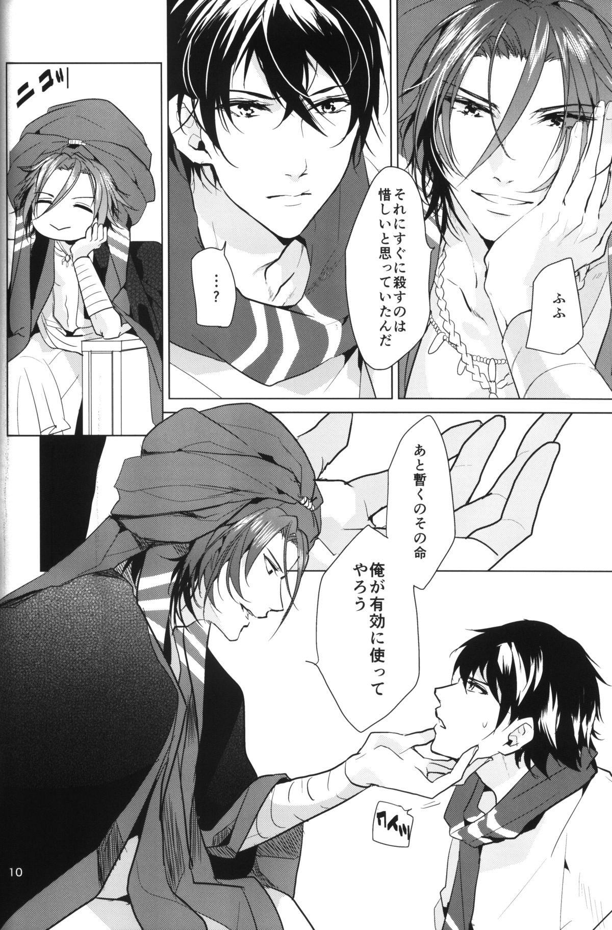 Arabian Night Dream page 9 full