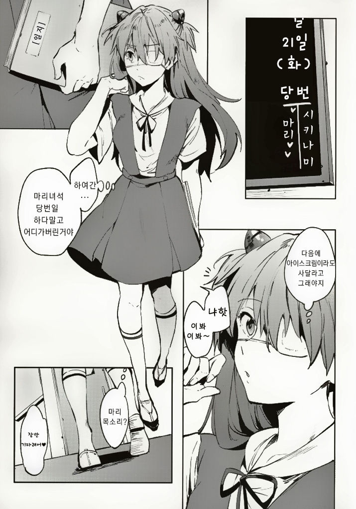 Shinseiki Gakuen Q page 2 full