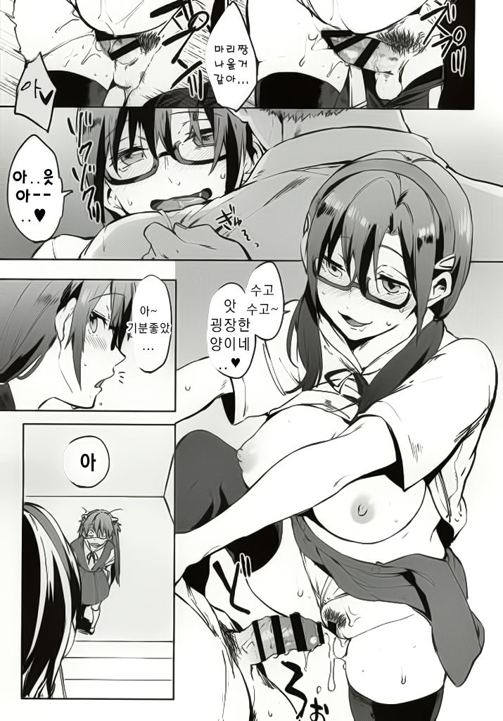 Shinseiki Gakuen Q page 4 full