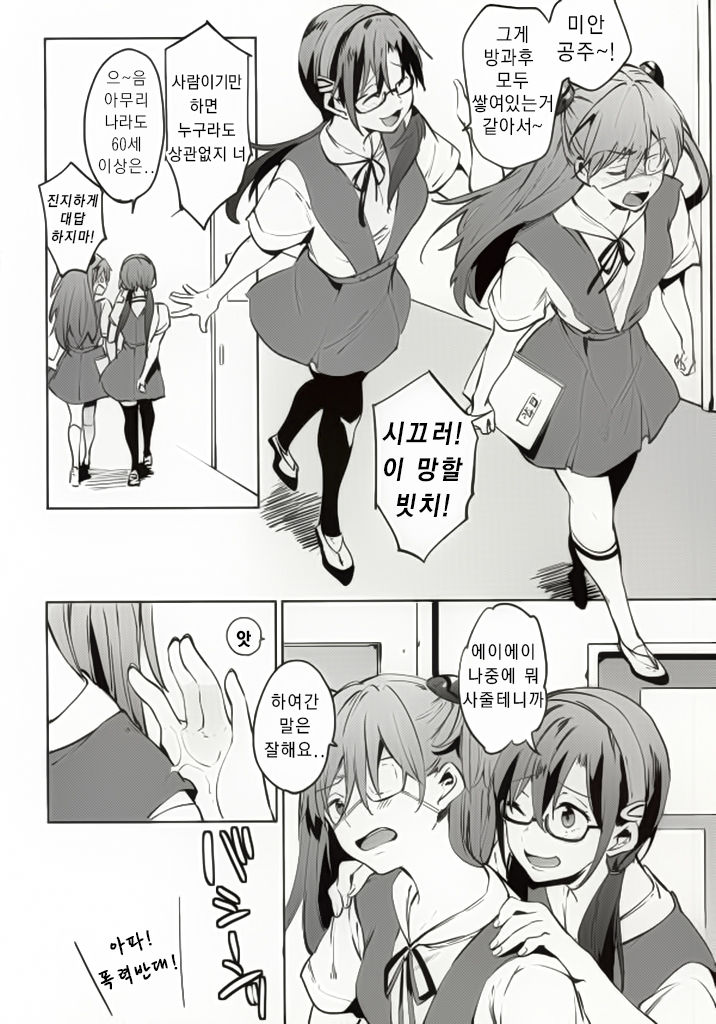 Shinseiki Gakuen Q page 5 full