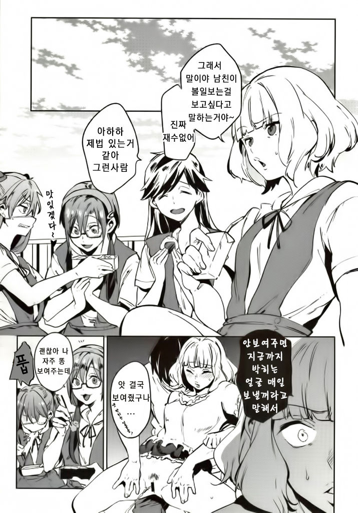 Shinseiki Gakuen Q page 6 full