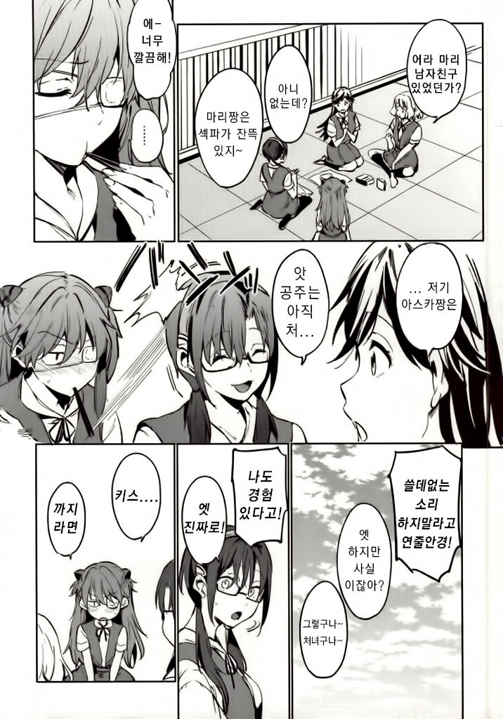 Shinseiki Gakuen Q page 7 full