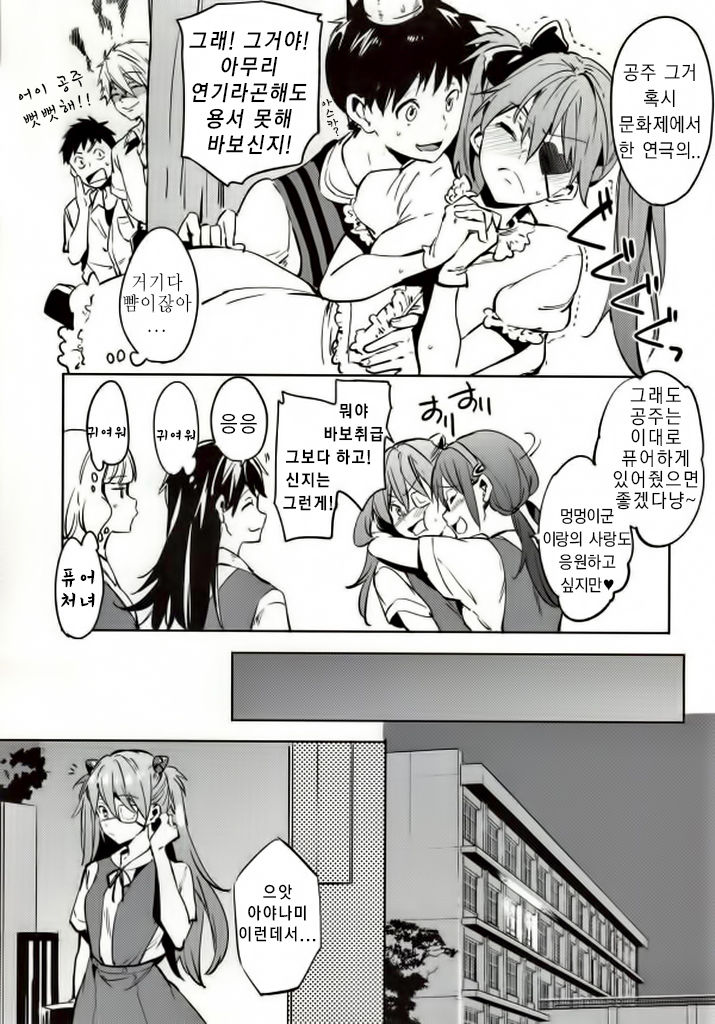 Shinseiki Gakuen Q page 8 full
