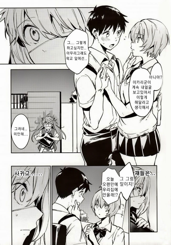 Shinseiki Gakuen Q page 9 full