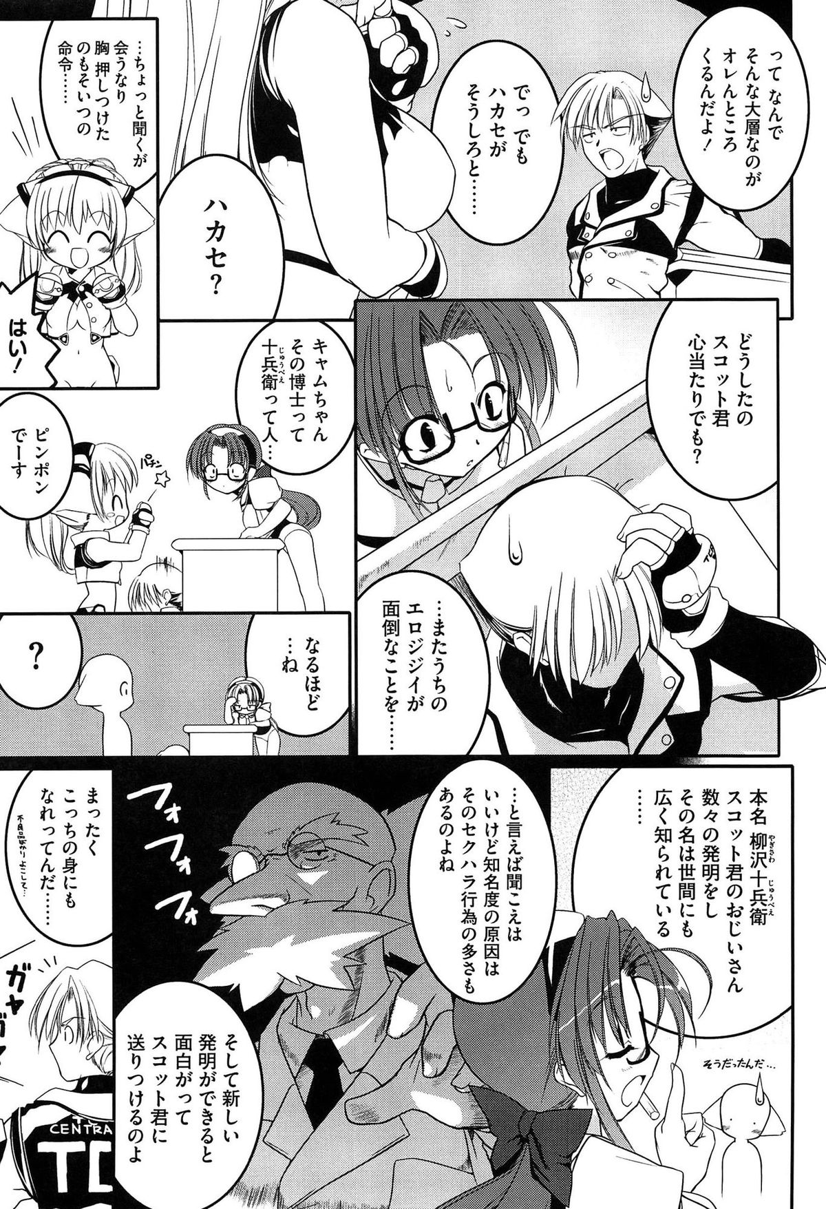 Newmanoid CAM Vol. 1 page 9 full