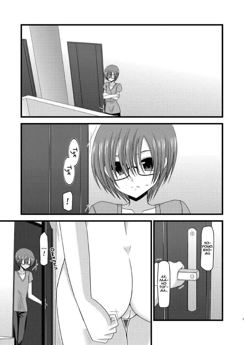 Roshutsu Shoujo Yuugi Nana | Exhibitionist Girl's Play 7 page 2 full