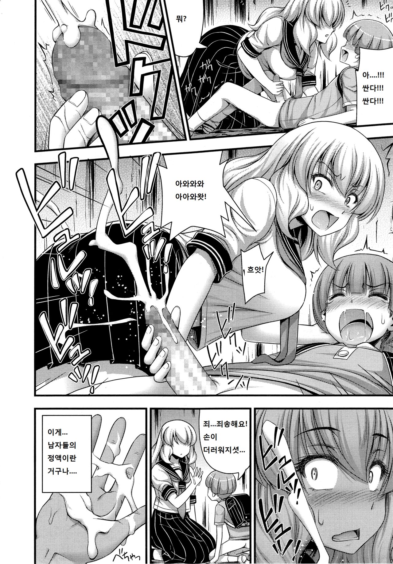 Chu Gakusei Nikki | Middle Smooch Student Diary page 10 full