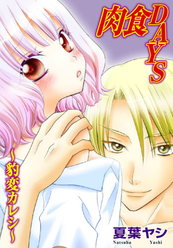 Nikushoku DAYS cover