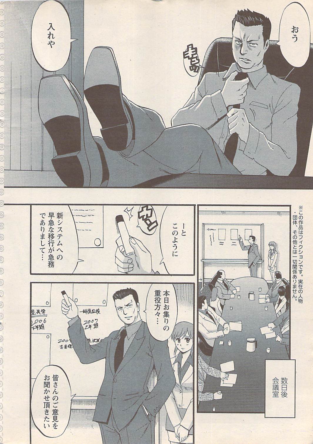 Action Pizazz 2007-05 page 10 full