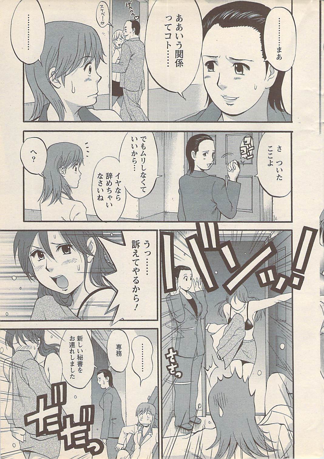 Action Pizazz 2007-05 page 9 full