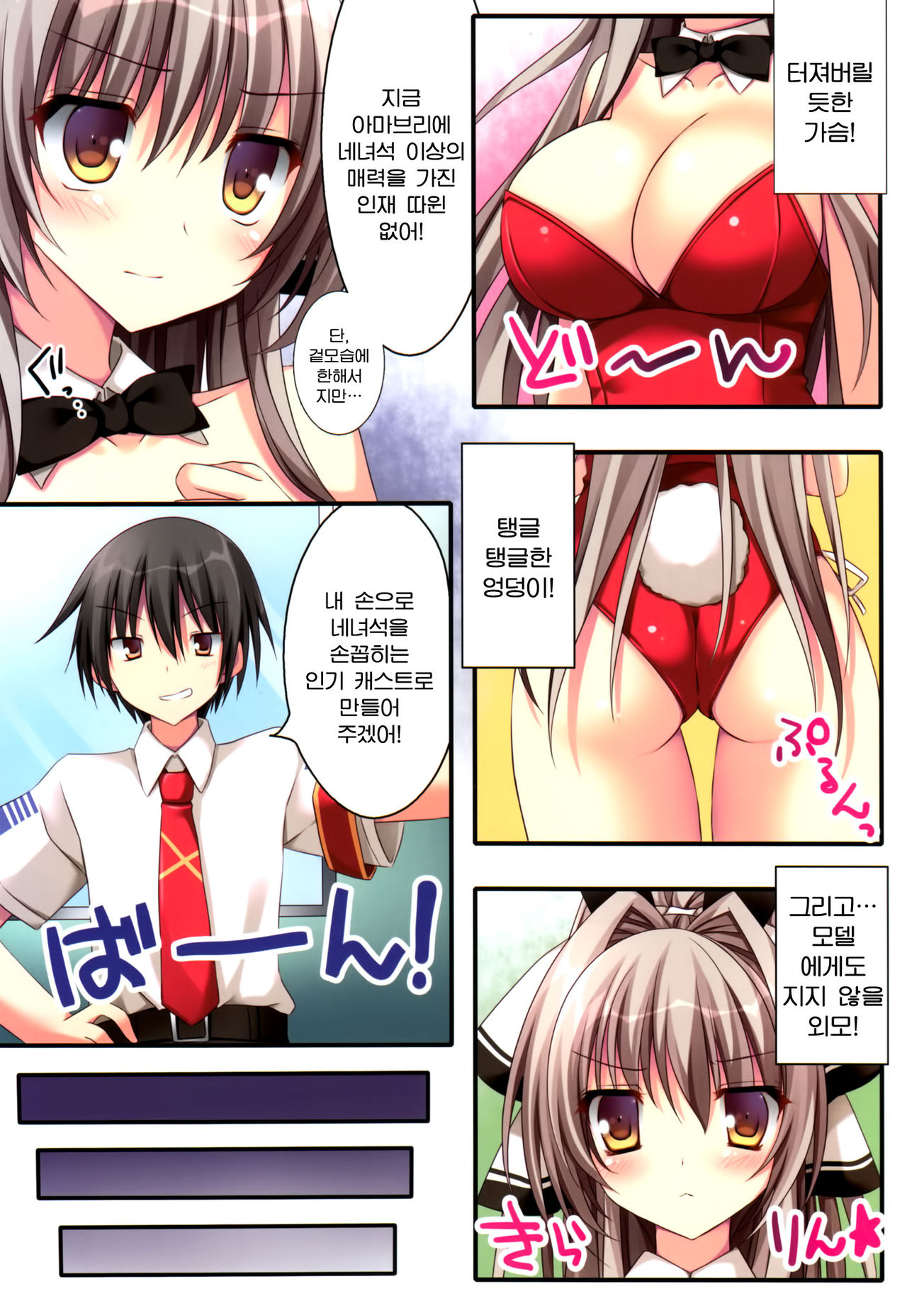 Rubbish or brilliant page 7 full