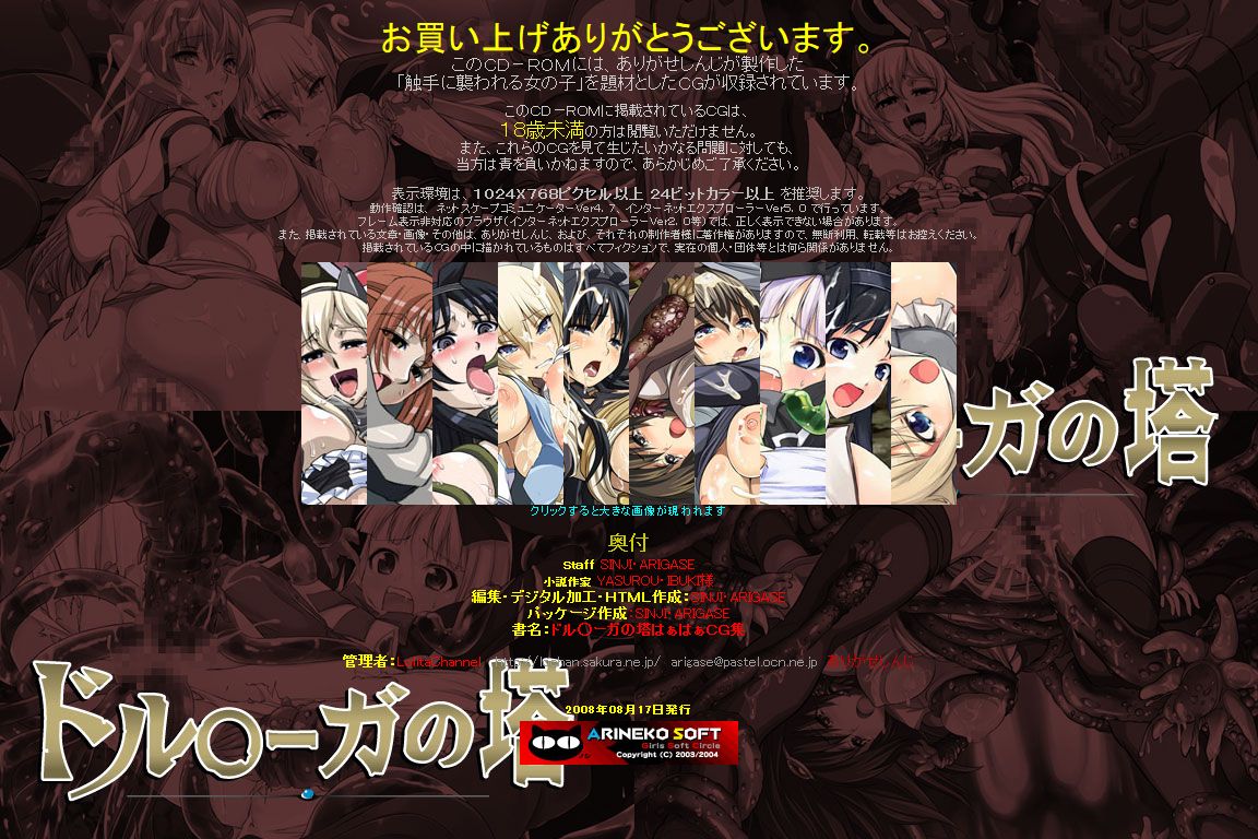Hanken Chara Shokushu Ryoujoku CG Shuu No. 097!! Dr○uga no Tou HaaHaa CG Shuu page 2 full