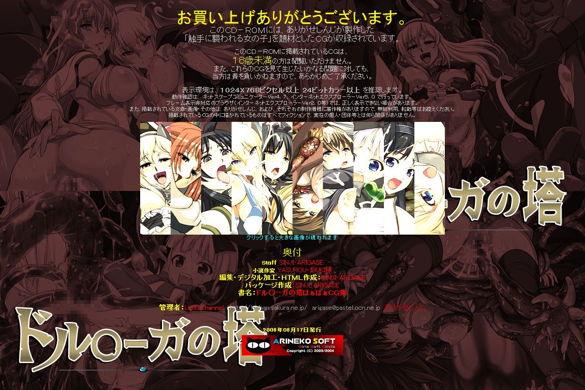 Hanken Chara Shokushu Ryoujoku CG Shuu No. 097!! Dr○uga no Tou HaaHaa CG Shuu page 3 full