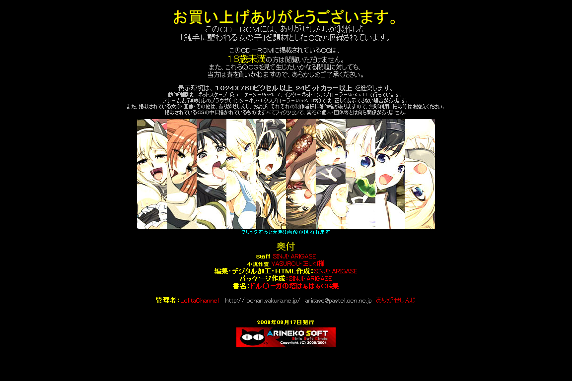 Hanken Chara Shokushu Ryoujoku CG Shuu No. 097!! Dr○uga no Tou HaaHaa CG Shuu page 5 full