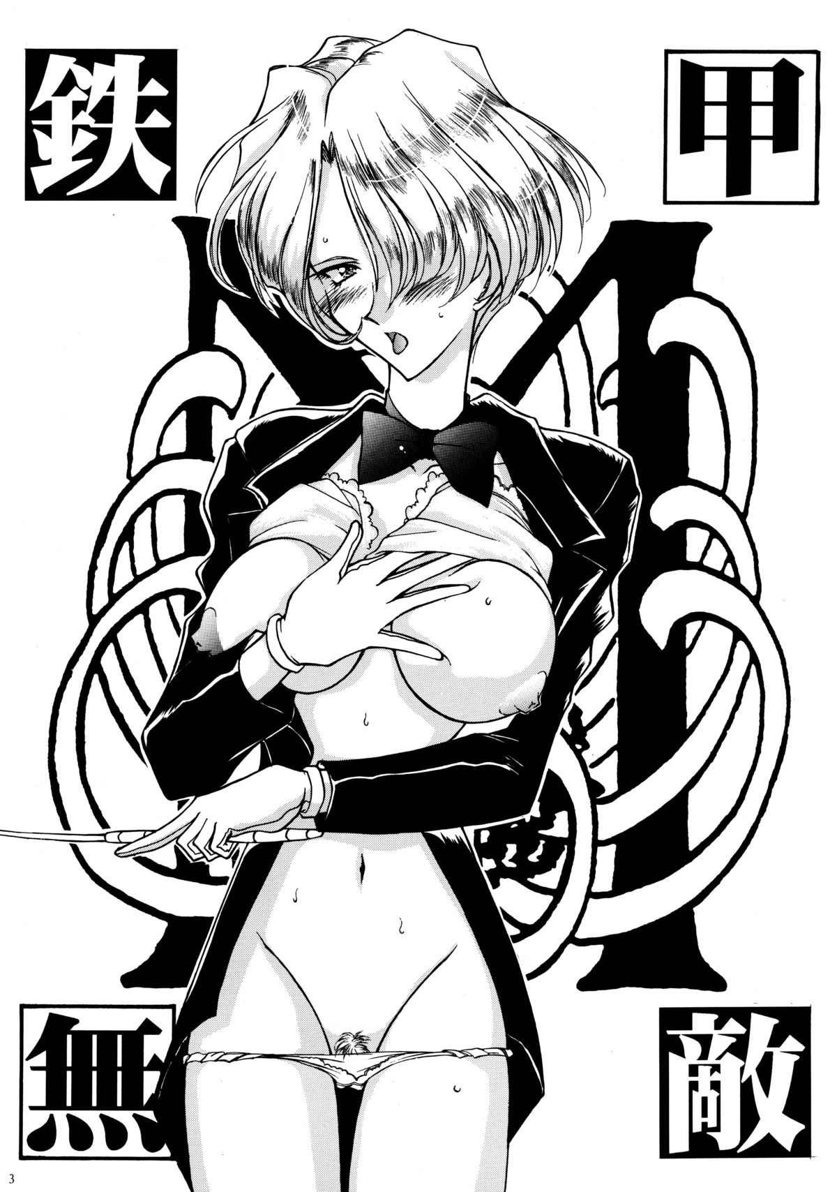 Tekkou Muteki Maria page 3 full