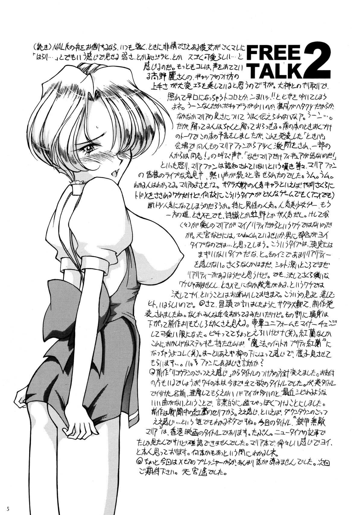 Tekkou Muteki Maria page 4 full