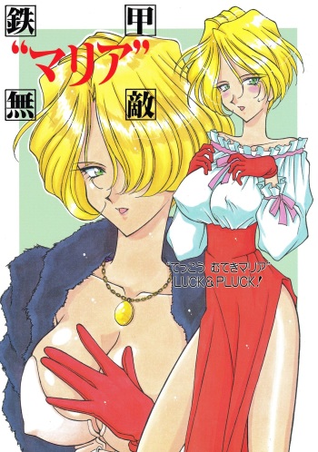 Tekkou Muteki Maria cover