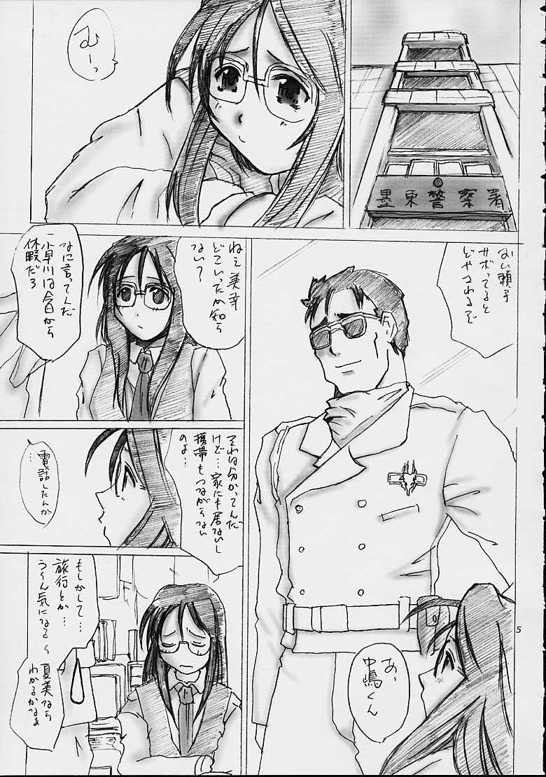 Too Long Spring page 3 full