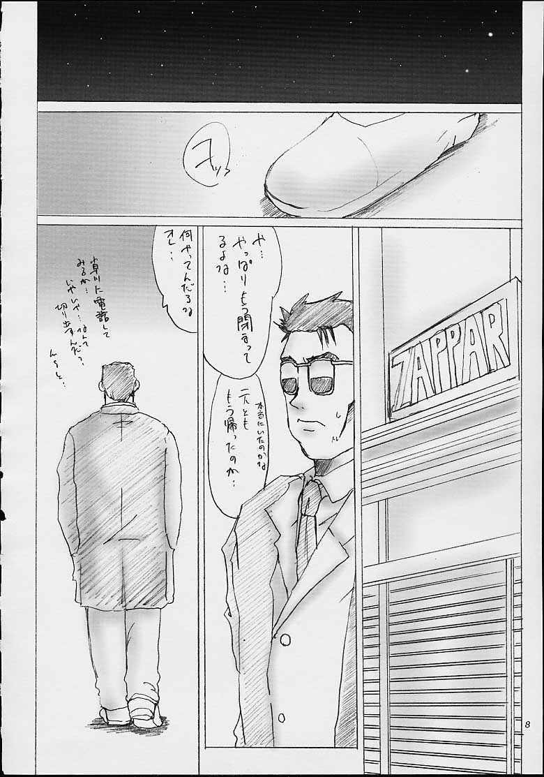 Too Long Spring page 6 full