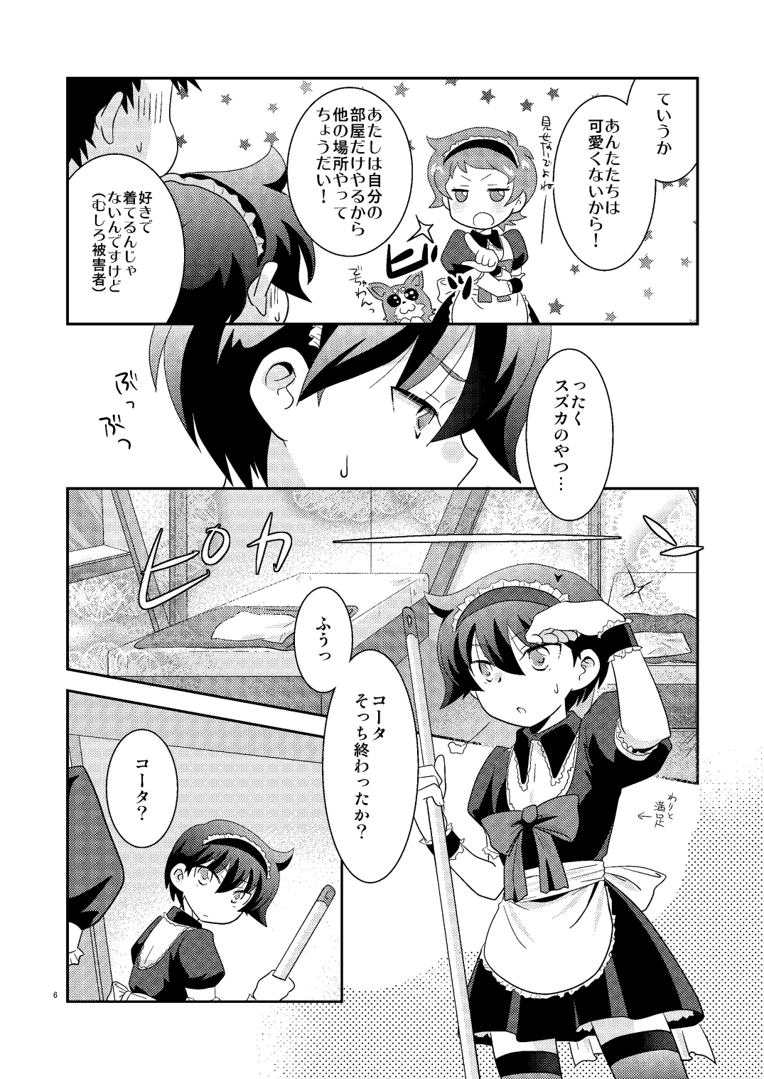 Mission Y7 page 5 full