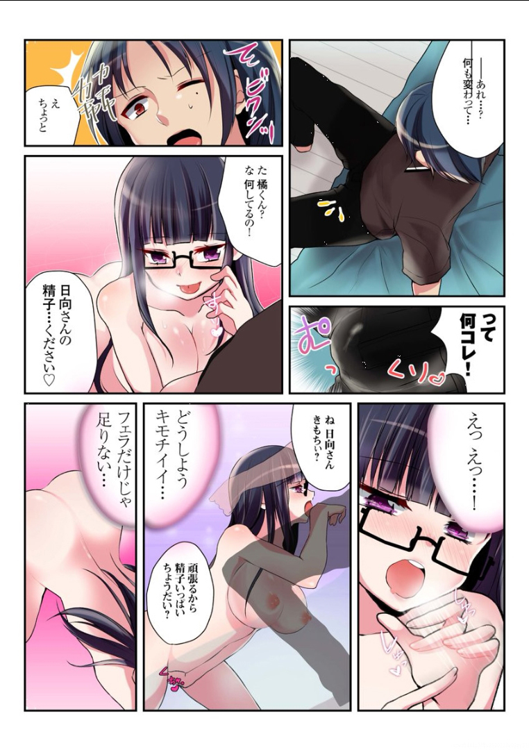 Onna no Karada de Shitai Koto! ~♂⇔♀ Kaikan Irekawari Life~ page 7 full