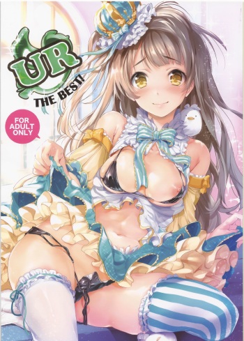 UR THE BEST! cover
