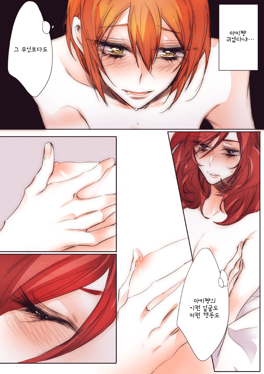 Neko-kei kanojo page 4 full