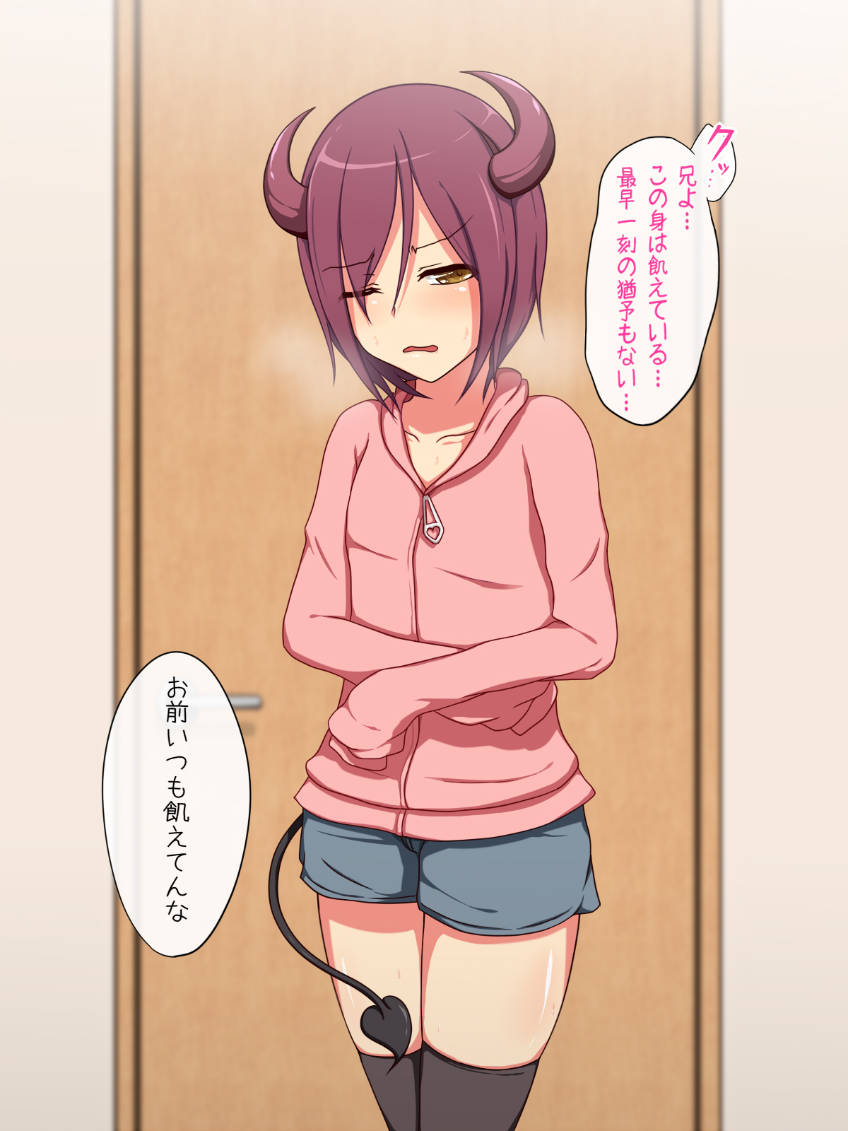 Imouto Life page 2 full