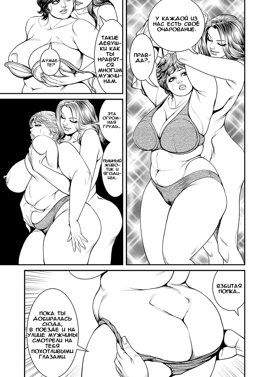 Kyonyuu Jukubo no Abunai Kaikan Ch. 3 page 5 full