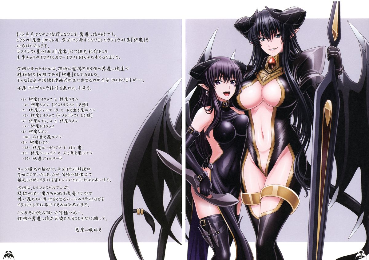 Shinma page 4 full