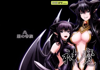 Shinma cover