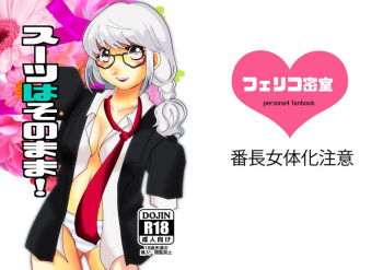 Suit wa Sonomama! cover