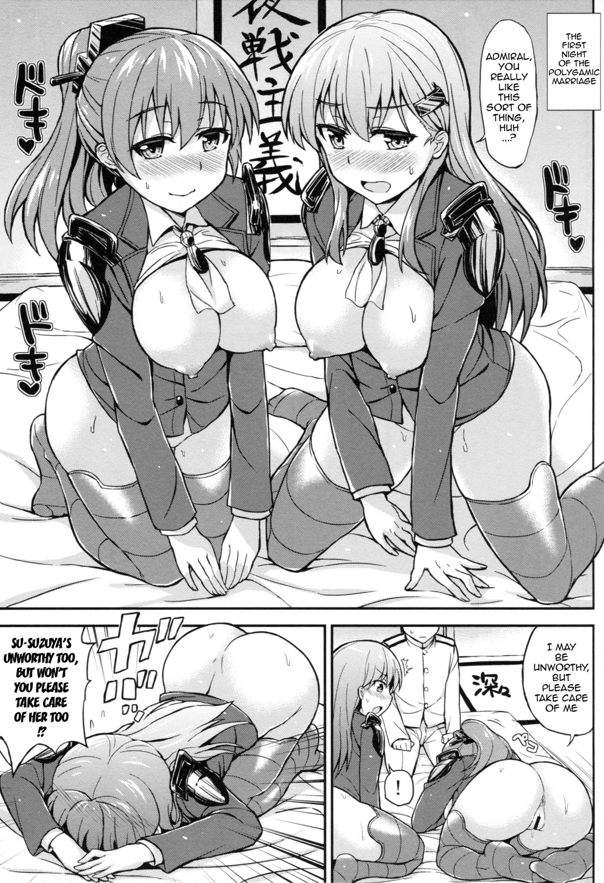 Suzu Kuma no Aida ni Hasamaritai! 2 page 4 full