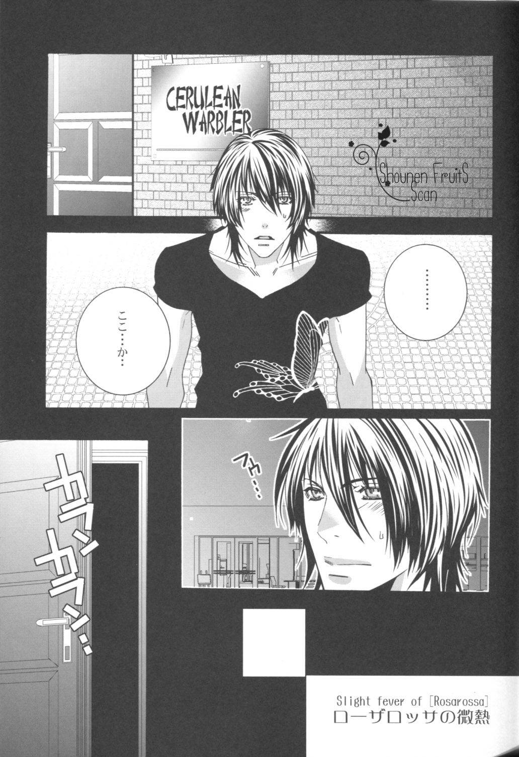 Rozarossa no Binetsu page 5 full