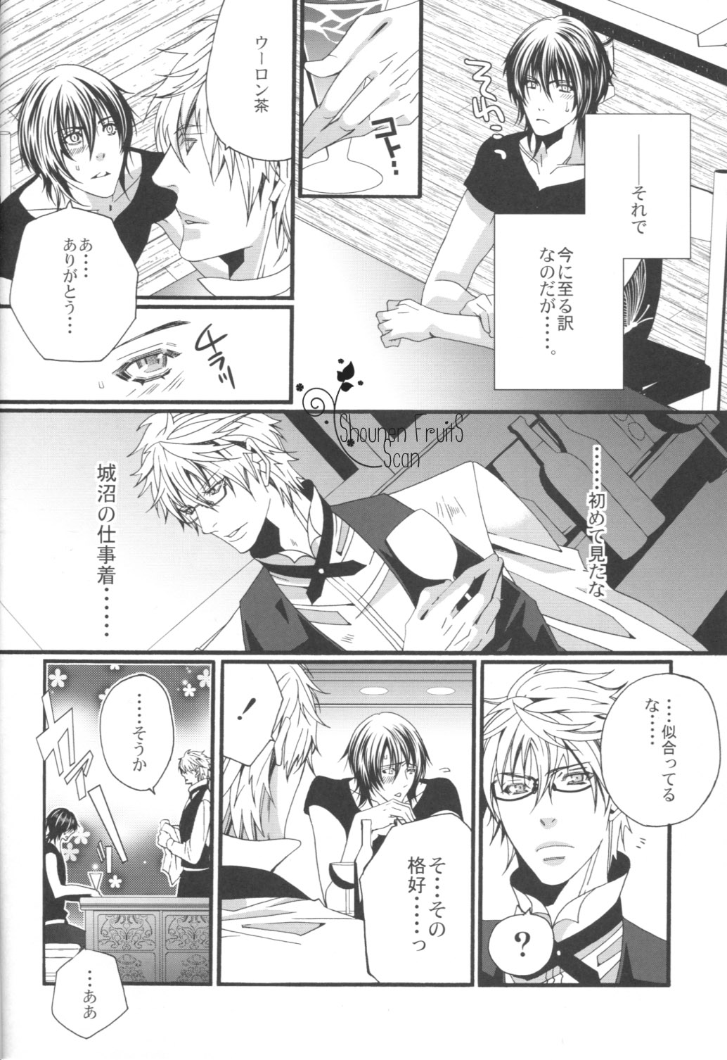 Rozarossa no Binetsu page 8 full
