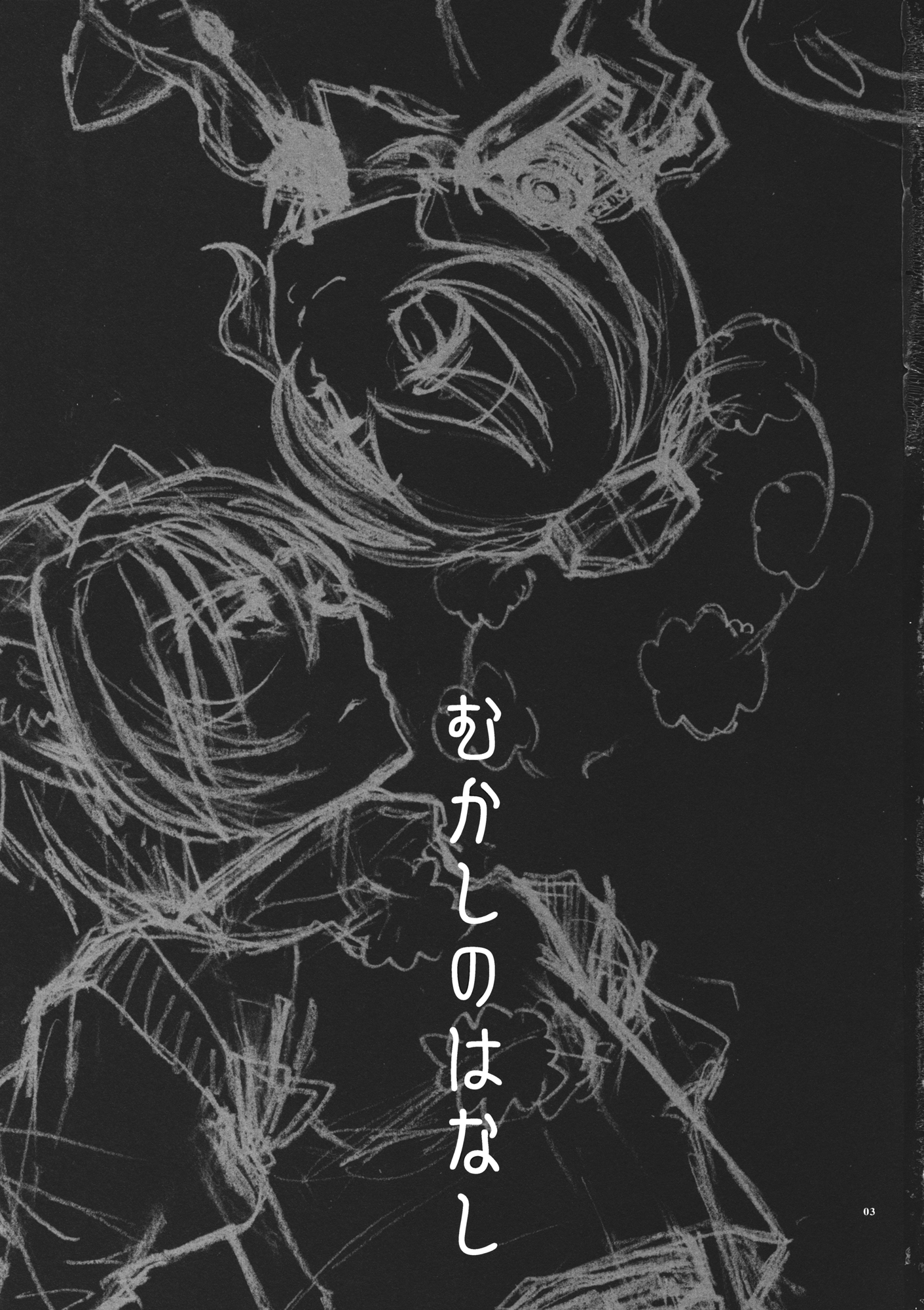 Mukashi no Hanashi page 2 full