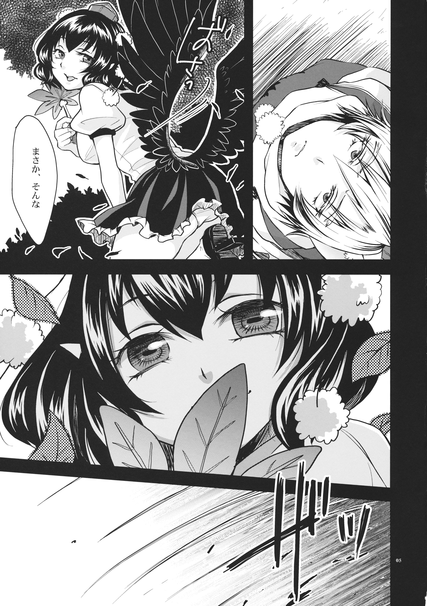 Mukashi no Hanashi page 4 full