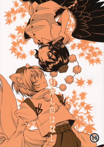 Mukashi no Hanashi cover