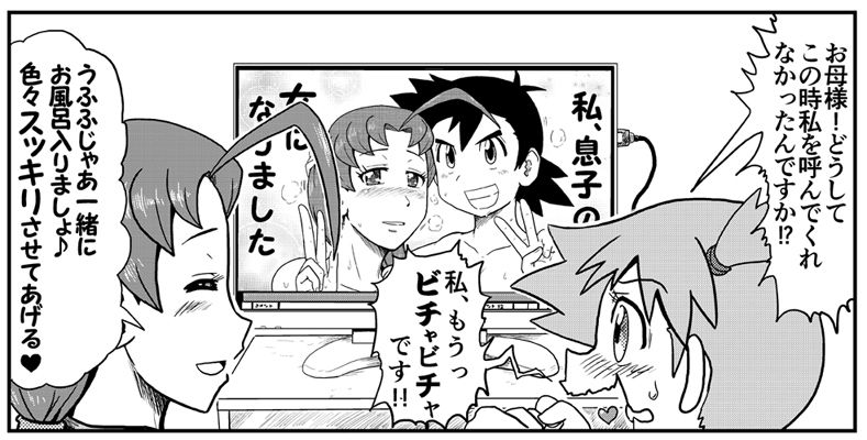 Hanako-san no Pokevision!! page 10 full
