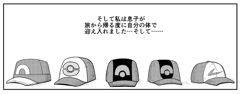 Hanako-san no Pokevision!! page 3 full