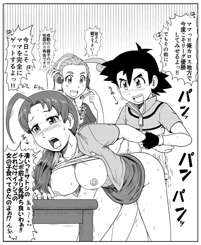 Hanako-san no Pokevision!! page 4 full