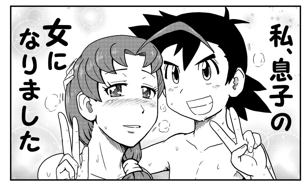 Hanako-san no Pokevision!! page 9 full