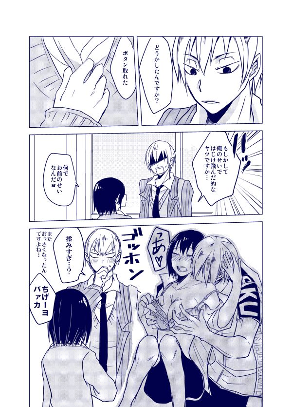 【SPARK9】黒荒♀本サンプルYowamushi Pedal sample page 3 full