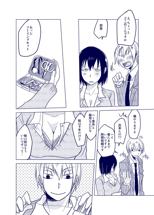 【SPARK9】黒荒♀本サンプルYowamushi Pedal sample page 4 full