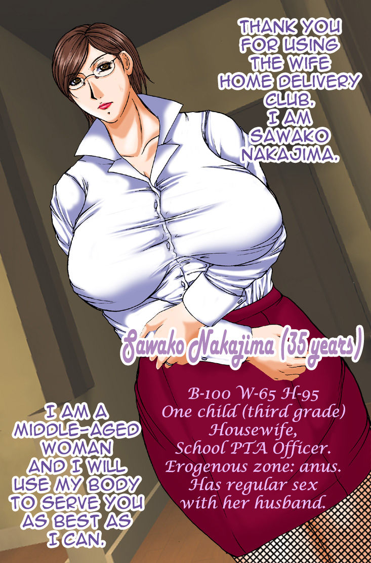 Oku-sama Takuhai Club | Wife Home Delivery Club page 2 full
